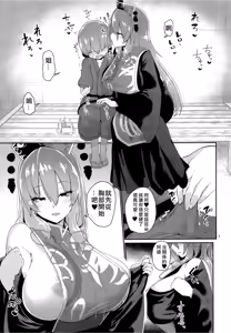 Page 7 of Tsuyudaku Ecchi no Junko-san| 純狐小姐H的母乳蓋飯 - preview thumbnail