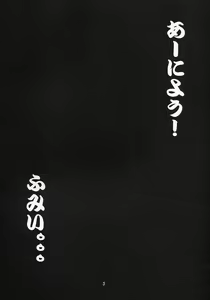 Page 2 of Tenshi no Himitsu - preview thumbnail
