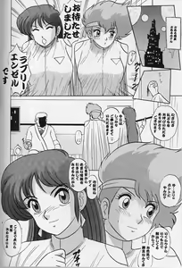 Page 3 of Tenshi no Himitsu - preview thumbnail
