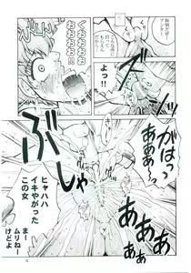 Page 12 of Lovely Angel side B - preview thumbnail