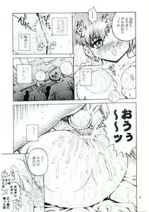 Page 14 of Lovely Angel side B - preview thumbnail