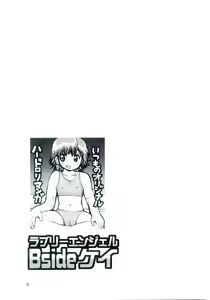 Page 20 of Lovely Angel side B - preview thumbnail