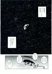Page 6 of Lovely Angel side B - preview thumbnail