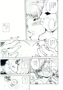 Page 8 of Lovely Angel side B - preview thumbnail