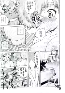 Page 10 of Lovely Angel side B - preview thumbnail