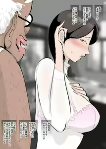 Page 7 of Nuresuke Hitozuma no Wakeari Tanetsuke. - preview thumbnail