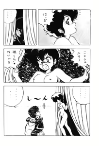 Page 19 of Kokka Cola - preview thumbnail
