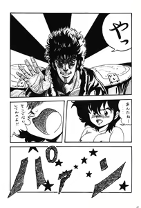 Page 20 of Kokka Cola - preview thumbnail