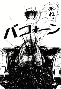 Page 22 of Kokka Cola - preview thumbnail