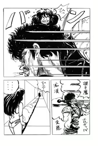 Page 23 of Kokka Cola - preview thumbnail