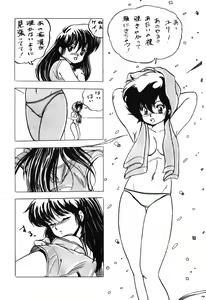 Page 24 of Kokka Cola - preview thumbnail