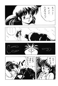 Page 26 of Kokka Cola - preview thumbnail