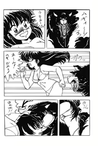 Page 27 of Kokka Cola - preview thumbnail
