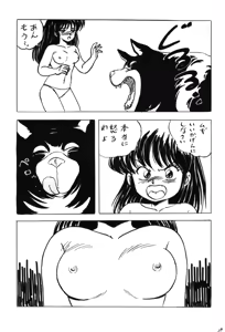 Page 28 of Kokka Cola - preview thumbnail