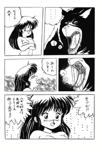 Page 29 of Kokka Cola - preview thumbnail
