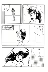 Page 31 of Kokka Cola - preview thumbnail