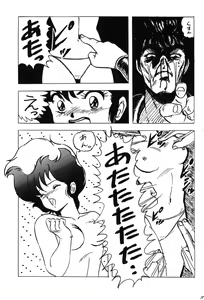 Page 34 of Kokka Cola - preview thumbnail