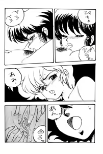 Page 39 of Kokka Cola - preview thumbnail