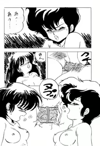 Page 43 of Kokka Cola - preview thumbnail
