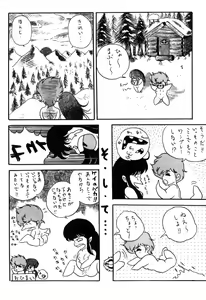 Page 57 of Kokka Cola - preview thumbnail
