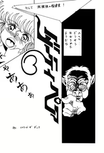 Page 63 of Kokka Cola - preview thumbnail