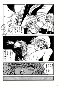Page 66 of Kokka Cola - preview thumbnail