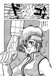 Page 67 of Kokka Cola - preview thumbnail