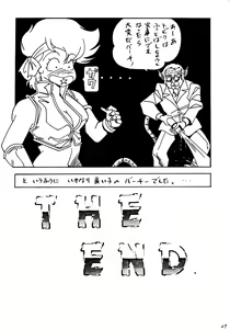 Page 68 of Kokka Cola - preview thumbnail