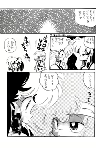 Page 70 of Kokka Cola - preview thumbnail