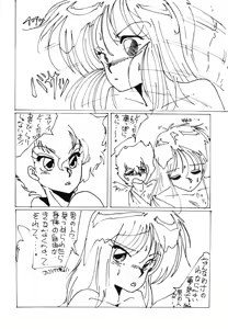 Page 81 of Kokka Cola - preview thumbnail