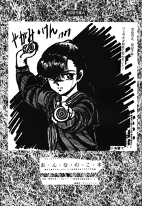 Page 94 of Kokka Cola - preview thumbnail