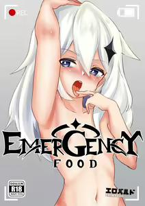 EMERGENCY FOOD - hentai manga cover image