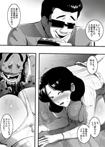 Page 15 of Shakkin no Kata ni Homeless to Yatta Hitozuma. - preview thumbnail