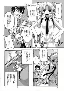 Page 12 of COMIC RiN 2005-09 Vol. 9 - preview thumbnail