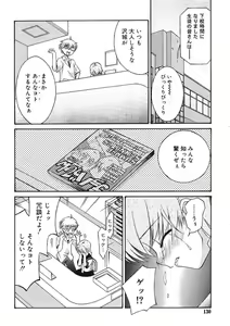 Page 130 of COMIC RiN 2005-09 Vol. 9 - preview thumbnail