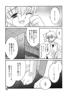 Page 131 of COMIC RiN 2005-09 Vol. 9 - preview thumbnail