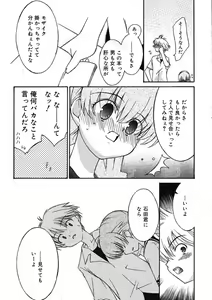 Page 132 of COMIC RiN 2005-09 Vol. 9 - preview thumbnail