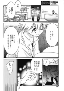 Page 134 of COMIC RiN 2005-09 Vol. 9 - preview thumbnail