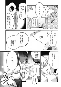 Page 135 of COMIC RiN 2005-09 Vol. 9 - preview thumbnail