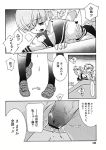 Page 138 of COMIC RiN 2005-09 Vol. 9 - preview thumbnail