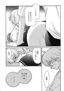 Page 139 of COMIC RiN 2005-09 Vol. 9 - preview thumbnail