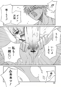Page 142 of COMIC RiN 2005-09 Vol. 9 - preview thumbnail