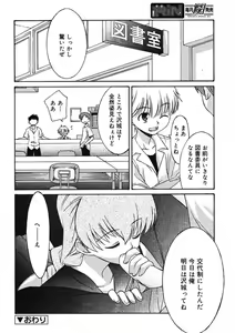 Page 144 of COMIC RiN 2005-09 Vol. 9 - preview thumbnail