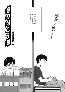 Page 145 of COMIC RiN 2005-09 Vol. 9 - preview thumbnail