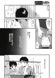 Page 148 of COMIC RiN 2005-09 Vol. 9 - preview thumbnail