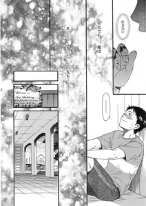 Page 162 of COMIC RiN 2005-09 Vol. 9 - preview thumbnail