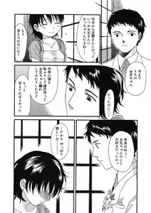 Page 164 of COMIC RiN 2005-09 Vol. 9 - preview thumbnail