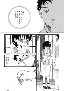 Page 165 of COMIC RiN 2005-09 Vol. 9 - preview thumbnail