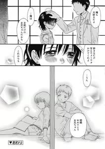 Page 166 of COMIC RiN 2005-09 Vol. 9 - preview thumbnail