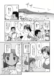 Page 167 of COMIC RiN 2005-09 Vol. 9 - preview thumbnail